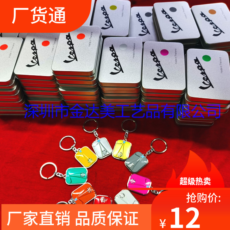 Fashionable multicoloured commemorative keychain