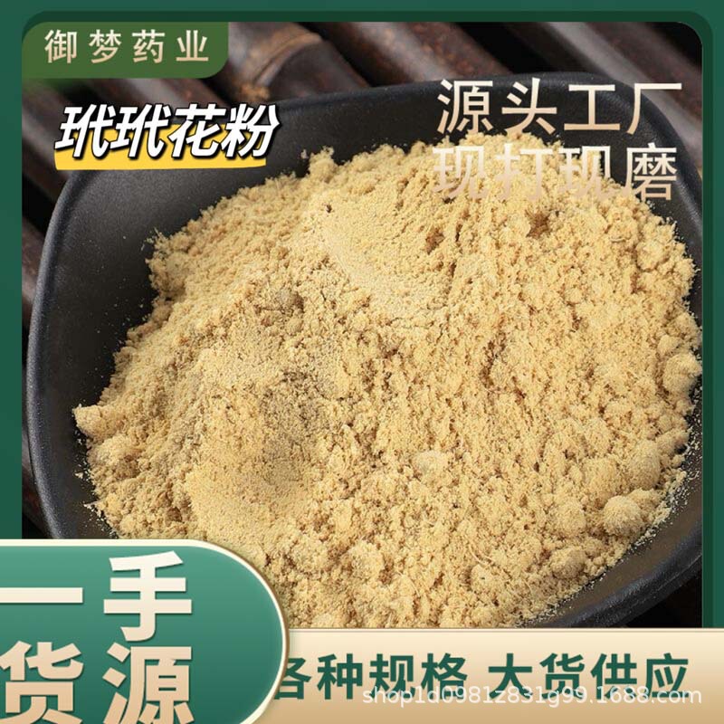 Dai Dai Pollen Chinese Herbal Medicine Wholesale Dai Dai Powder Lime Rejuvenation Orange Powder Fine Powder Large Supply Can Be Shipped on Behalf of