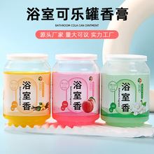 浴室除臭水晶可乐罐芳香膏固体香薰厕所浴室香薰空气清香剂批发