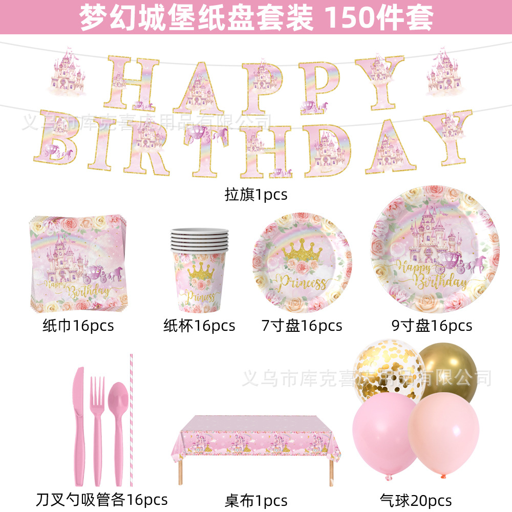Nuevo castillo de ensueño tema de fiesta de cumpleaños artículos de decoración público bandeja de papel desechable taza de papel conjunto de decoración de toallas