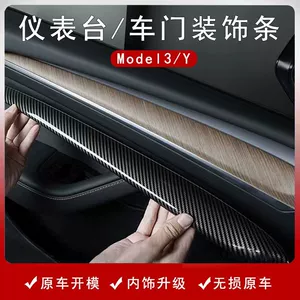Tesla Model 3/Y qapı paneli dekorativ zolaq, karbon lifli konsol qoruyucusu
