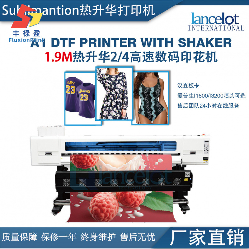 FLY高速高精度sublimation热升华打印机汉深板卡热转印数码印花机