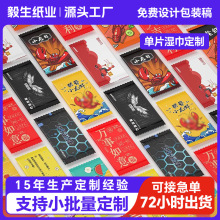 单片装广告湿巾定制一次性擦口手湿纸巾广告餐饮品牌宣传定做logo