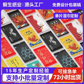 湿巾纸;手帕纸;餐巾纸