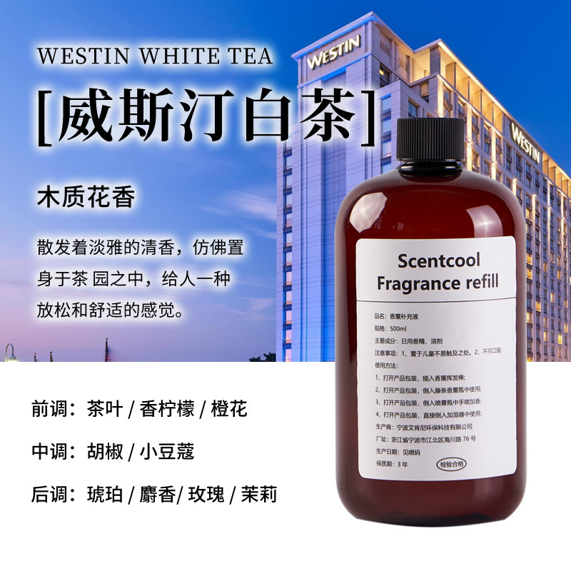 500mlアロマ補充液室内家庭用持続的なアロマ補充液空気清浄無火アロマ卸売り|undefined