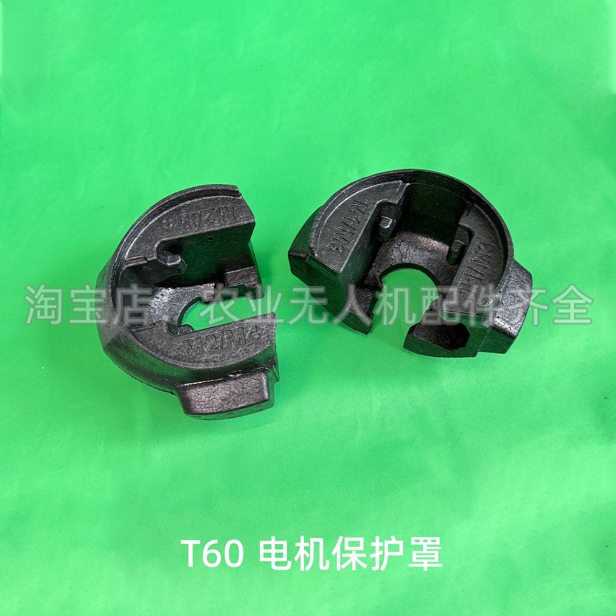 T60电机保护罩T50 T40 T25 T20P大疆DJI植保机农业无人机全新配件