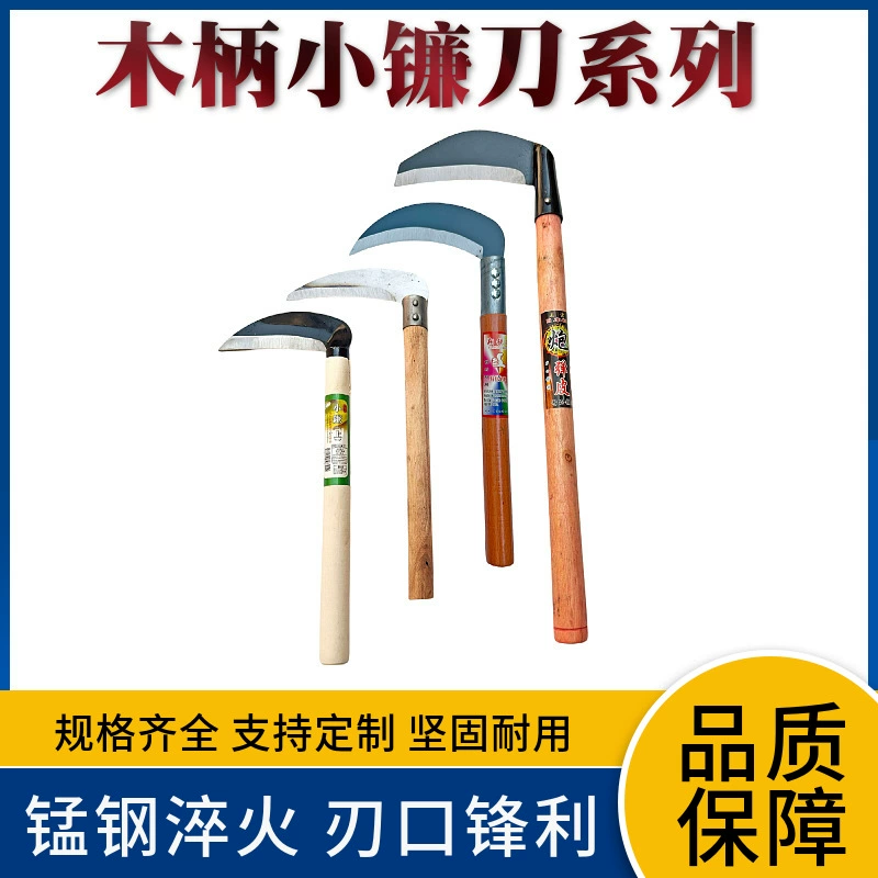 Деревянная ручка, маленький серп, японский серп в поле, чтобы косить лук, весь стальной серп, сельскохозяйственный нож для уборки урожая для наружного использования