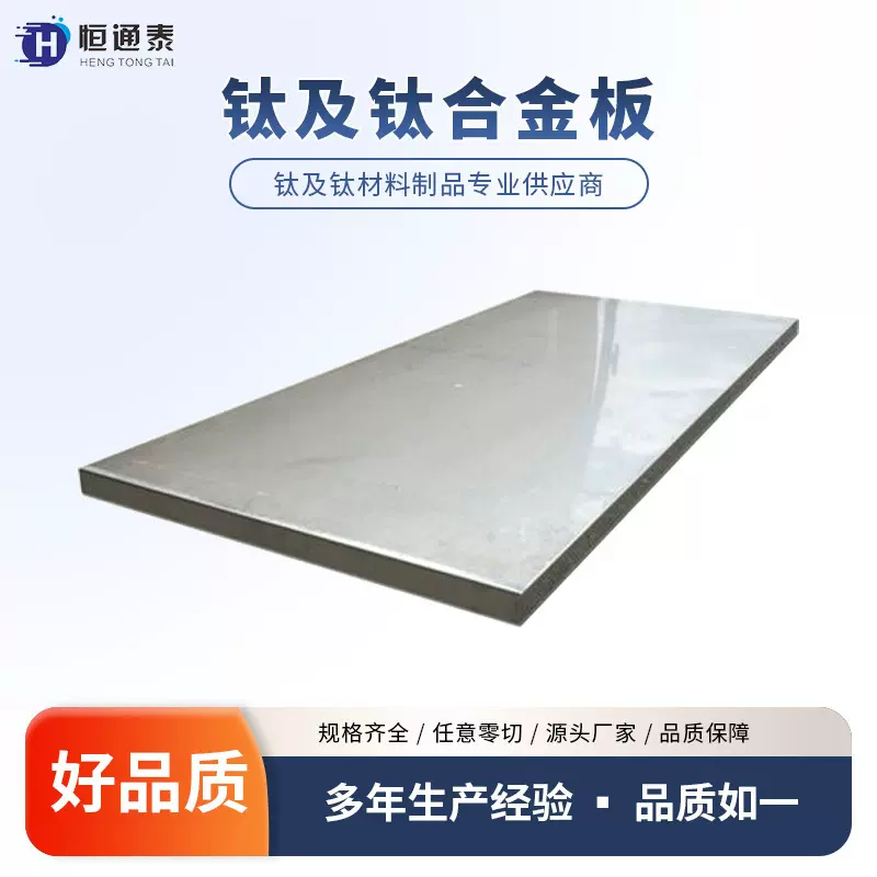 加工双定尺钛板 折弯钛板 钛材料 高强度钛板条钛及钛合金锻造板