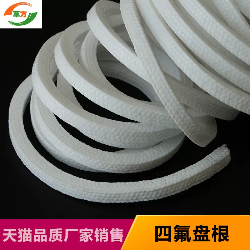 纯四氟盘根 优质四氟盘根 不含油 ptfe盘根 质量保证