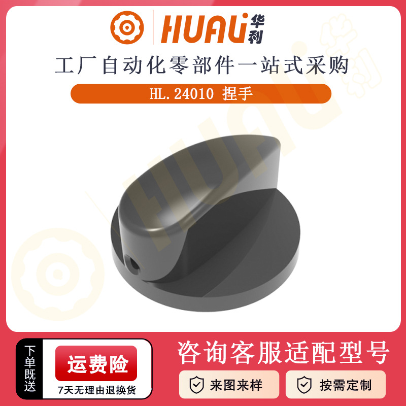 华利燃气灶开关阀门胶木捏手 D字孔厨具电木转动旋钮把手现货供应