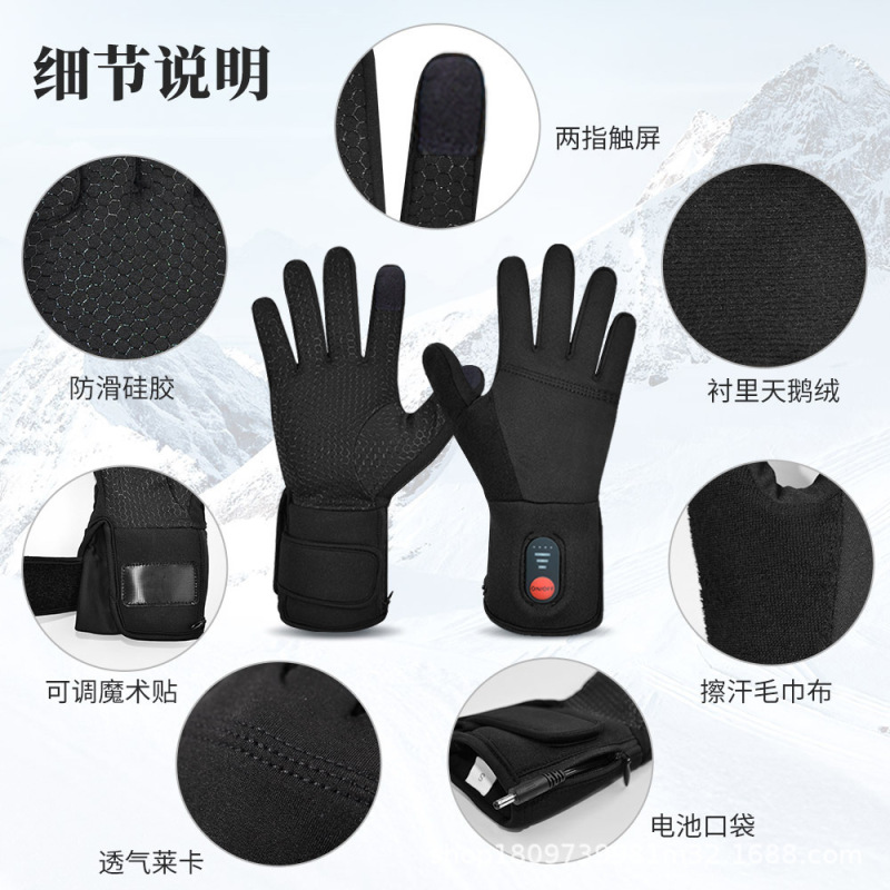 跨境户外登山充电加热手套运动骑行男女保暖神器触屏薄款发热手套|undefined