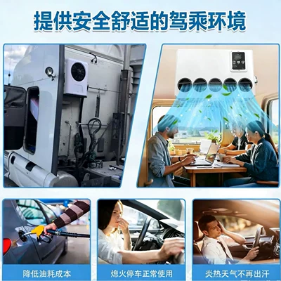 Automotive air conditioning 12V24V Rv Truck Electric Air