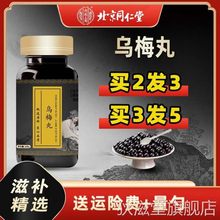 ����ͬ���ñ���ͬ����ԭ�� ��l÷�� ��ƿ�b200��/ƿ���پ� ���÷