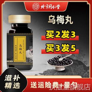 ����ͬ���ñ���ͬ����ԭ�� ��l÷�� ��ƿ�b200��/ƿ���پ� ���÷