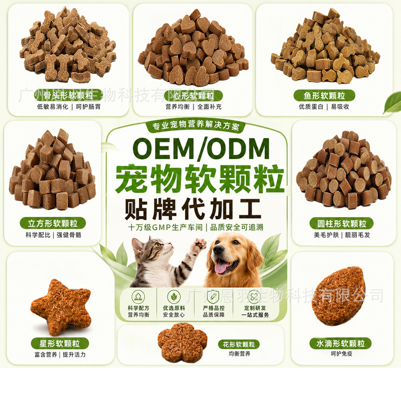 Cross-Border Best-Selling Pet Probiotic Chewable Tablets, Joint Soft Pellets, Pet Health Supplements for Dogs and Cats, Source Factory