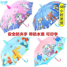 Waterproof cover straight handle primary school��ヺͯ��