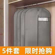 衣服防尘罩大衣西服罩防尘袋家用无纺布透气收纳挂式衣袋防尘衣套