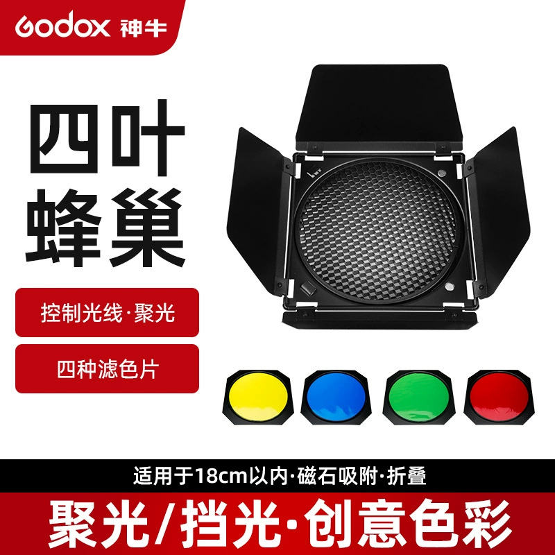 Подходит для Godox BD04, большая сотовая четырехлистная перегородка, цветной фильтр, стандартная крышка Baorong, сотовая четырехсторонняя перегородка