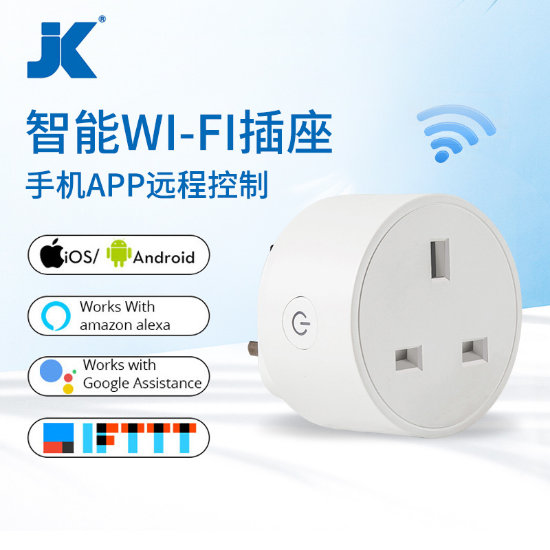 源头工厂 涂鸦wifi智能插座 手机APP遥控 alexa语音智能英规插座