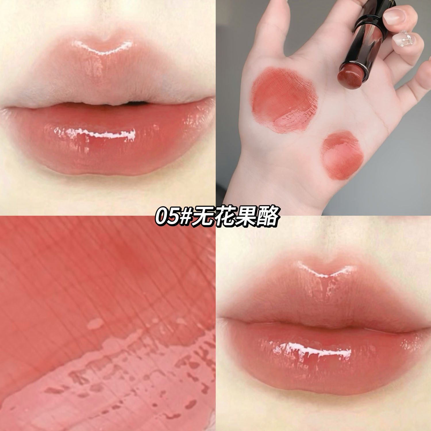 05#无花果酪