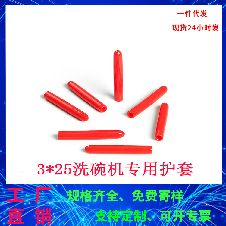 浸塑灰色不锈钢末端帽  电线绝缘圆形保护帽 洗碗机专用胶套直销