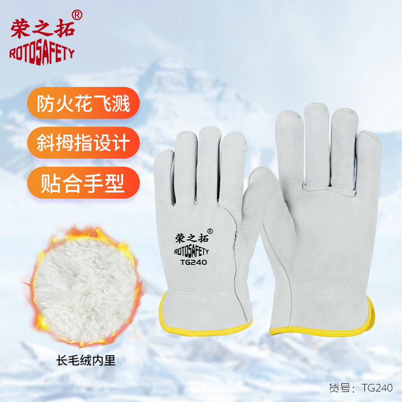 冬季加绒保暖羊皮手套短款焊工氩弧焊加棉加厚冷库防寒司机保暖手