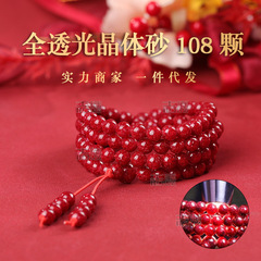 全透光結晶砂赤朱砂108個仏珠数珠男女ブレスレット多輪手串6-8mm粒子卸売り
