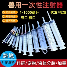 批發1-500ml塑料針筒帶針頭針管分裝加墨實驗取樣點膠獸用注射器