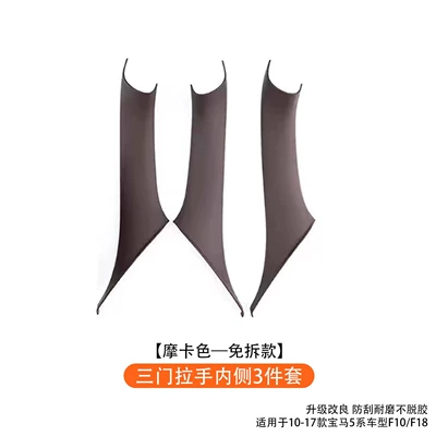 Armrest, handle, handle: Cover Without Disassembly - three-door-handle-inner-3-piece-set-mocha-color