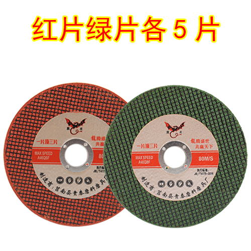 Molino de ángulo pterosaurio hoja de corte 100 doble malla de acero inoxidable hoja de corte de rueda de abrasión pequeña hoja de abrasión de tubo de acero