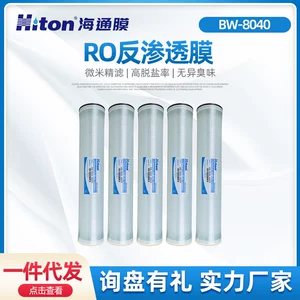 BW-8040 Haitong мембрана обратного осмоса RO мембрана, промышленная мембрана против загрязнения, фильтрующий элемент для машины для чистой воды, мембрана для фильтра для солоноватой воды