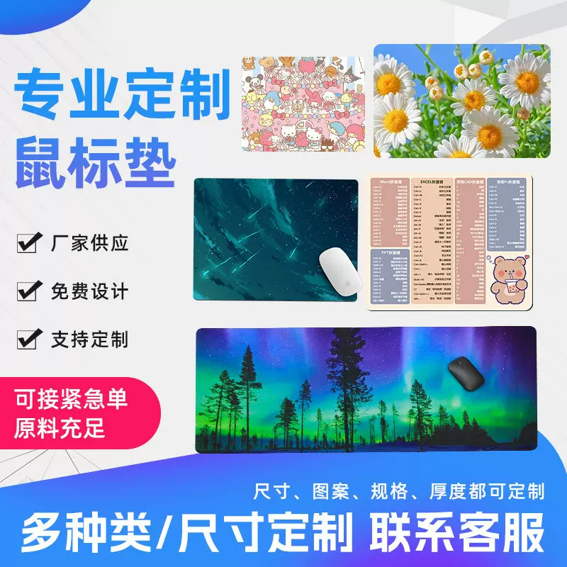 小号动漫鼠标垫家用锁边游戏桌垫热转印厂家批发键盘卡通图案