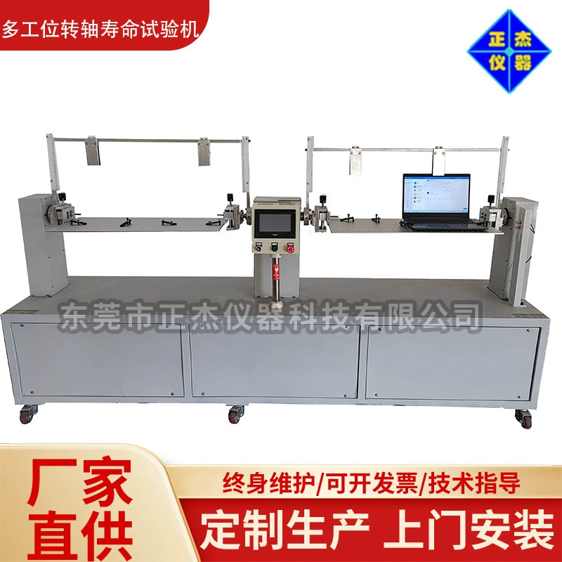 360-градусная машина для испытания на усталость вала Zhengjie устройство вращения вала 180 градусов оборудование для определения срока службы вала