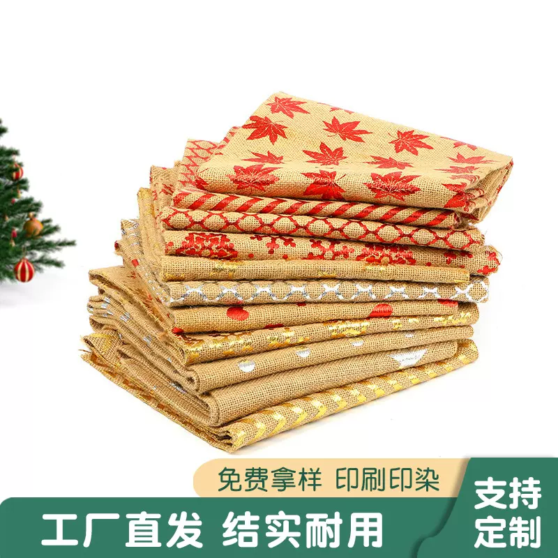 定制高密时尚装饰布布料黄麻布多种颜色花色烫金布粗麻布厂家