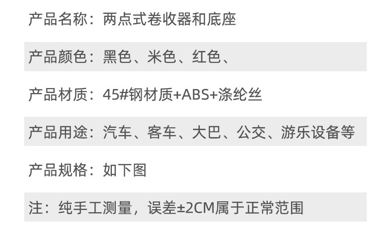 Car Seat Belt Fully Automatic Telescopic Self-Locking Two-Point Passenger Car Truck School Bus Extended Two-Point Seat Belt