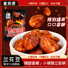 火鸡味兰花豆独立包装香酥可口零食小包装下酒菜馋豆香酥油炸