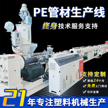 塑料管材设备机械单螺杆塑料挤出机pu管hdpe管材生产线设备厂家