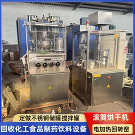 反应釜;储罐;混合机