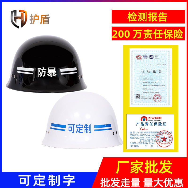 Wholesale Duty Helmets for Campus Duty, Explosion-Proof Plastic Half-Helmet, Black and White Security Anti-Riot Helmet, High Cost-Performance Ratio
