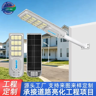 工程款一体杆太阳能路灯农村公路照明超亮防水太阳能户外路灯头