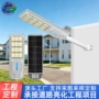 太阳能照明防水农村路灯