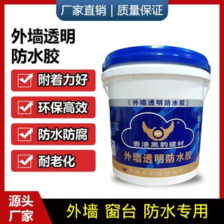 厨房透明防水胶卫生间渗透补漏免砸砖耐晒 外墙防水涂料补漏屋顶