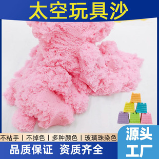 �S�ҹ�����̫ͯ�ղ�ɰ ��ճ�ֲ���ɫ���ɳ ɢ�b�޻�ɳ����ɰ