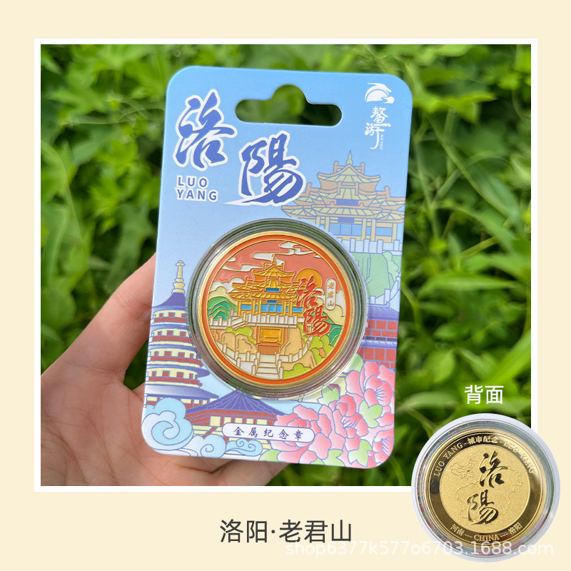 新しい卸売洛陽都市ランドマーク冷蔵庫マグネット記念メダル永天門老君山パラダイス明堂文化クリエイティブギフト|undefined
