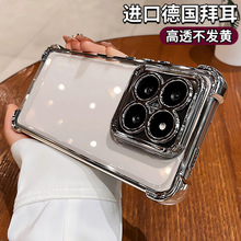 适用小米15pro手机壳新款简约红米K70全包电镀保护套气囊防摔12款