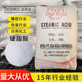 印尼斯文工业硬脂酸十二羟基硬脂酸18酸颗粒羟基硬脂酸硬脂酸1838