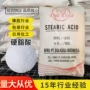 印尼工业十二1838硬脂酸