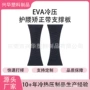 腰椎热压术后助力海绵垫