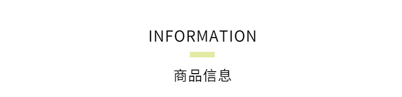标题 -商品信息