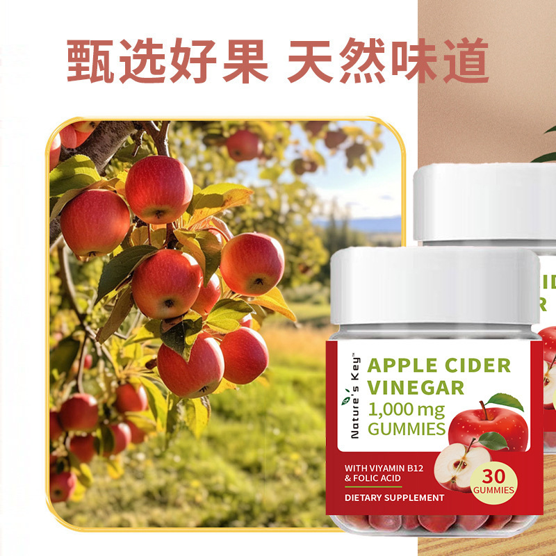 貿易越境アップルサイダービネガーグミOEM OEM食物繊維アップルサイダービネガーマルチビタミンフルーツグミ|undefined